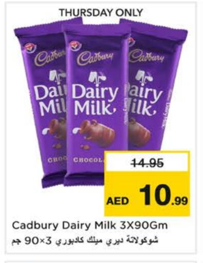 CADBURY available at نستو هايبرماركت in الإمارات العربية المتحدة , الامارات - الشارقة / عجمان