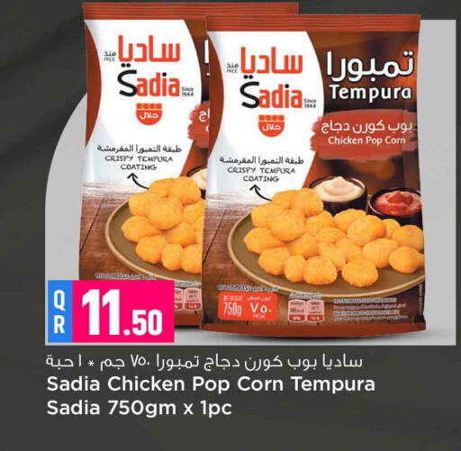 SADIA available at Safari Hypermarket in Qatar - Al Wakra