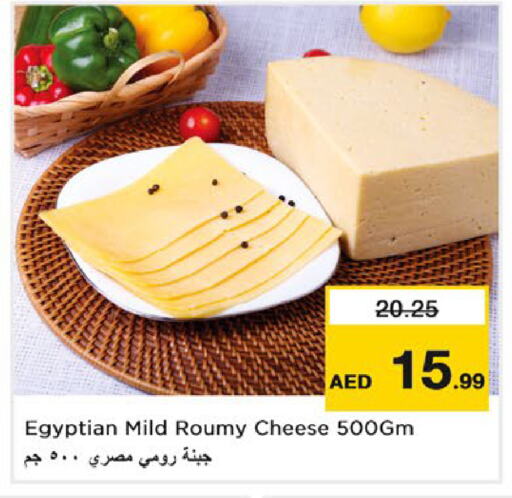 Roumy Cheese available at Nesto Hypermarket in UAE - Sharjah / Ajman