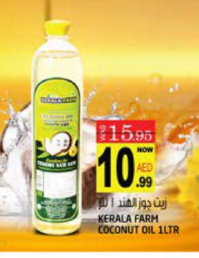 Coconut Oil available at Hashim Hypermarket in UAE - Sharjah / Ajman