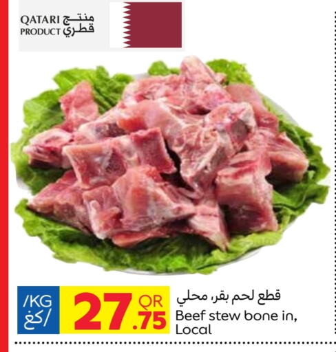 حم بقرى available at كارفور in قطر - الخور