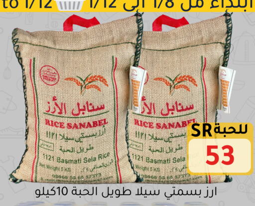 Basmati / Biryani Rice available at Family Discount in KSA, Saudi Arabia, Saudi - Riyadh