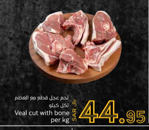 Veal available at Consumer Oasis in KSA, Saudi Arabia, Saudi - Riyadh