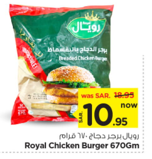 Chicken Burger available at Nesto in KSA, Saudi Arabia, Saudi - Riyadh