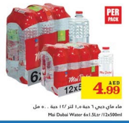 available at Trolleys Supermarket in UAE - Sharjah / Ajman