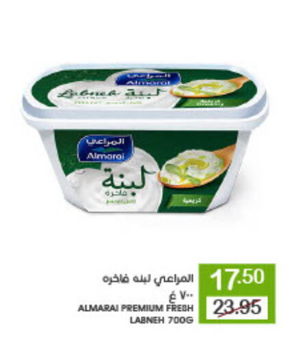 ALMARAI Labneh available at Mazaya in KSA, Saudi Arabia, Saudi - Dammam