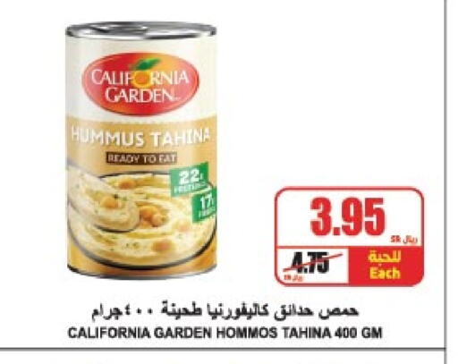 CALIFORNIA GARDEN Tahina & Halawa available at A Market in KSA, Saudi Arabia, Saudi - Riyadh