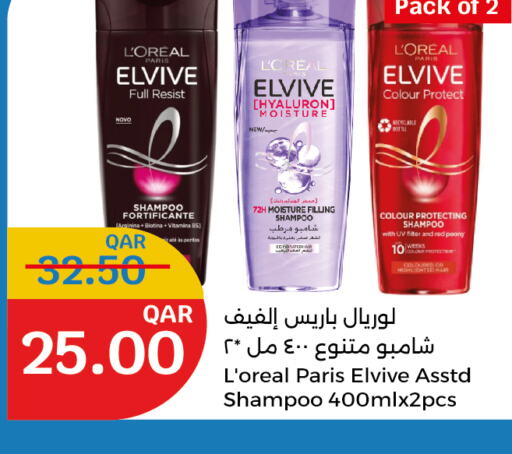 loreal Shampoo / Conditioner available at City Hypermarket in Qatar - Al Daayen