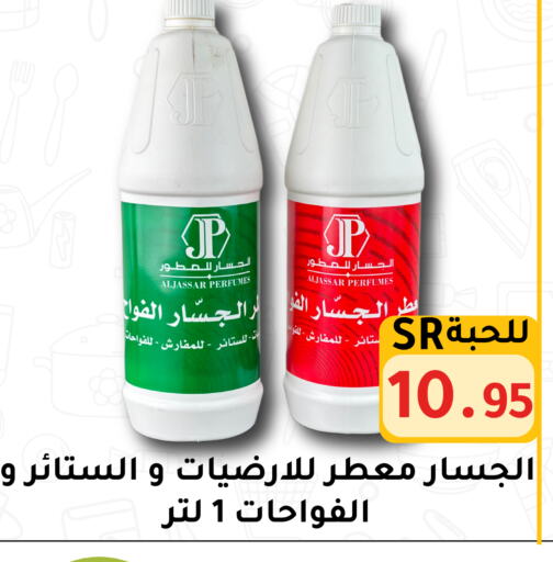 available at Family Discount in KSA, Saudi Arabia, Saudi - Riyadh