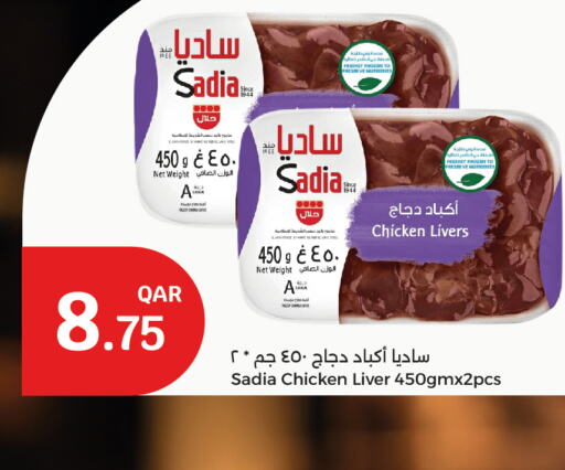 SADIA Chicken Liver available at City Hypermarket in Qatar - Al Shamal