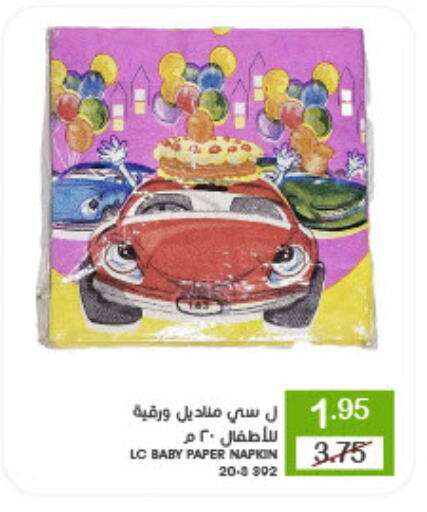 available at  مـزايــا in مملكة العربية السعودية, السعودية, سعودية - القطيف‎