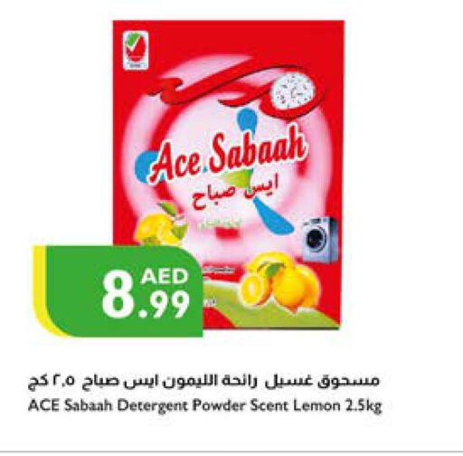 Detergent available at Istanbul Supermarket in UAE - Al Ain