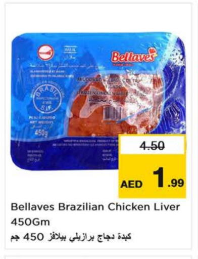 Chicken Liver available at Last Chance  in UAE - Fujairah