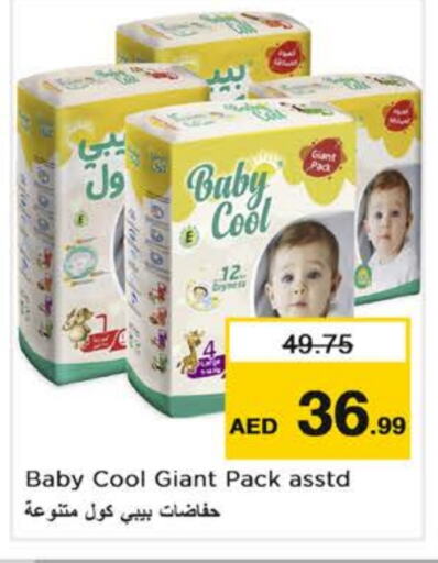 BABY COOL available at Nesto Hypermarket in UAE - Abu Dhabi