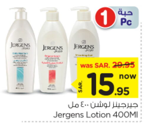 JERGENS available at Nesto in KSA, Saudi Arabia, Saudi - Riyadh