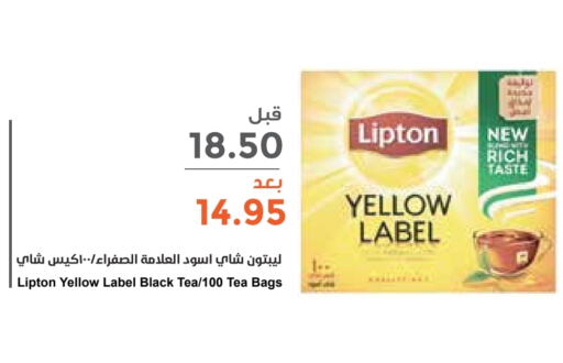 Lipton Tea Bags available at Consumer Oasis in KSA, Saudi Arabia, Saudi - Al Khobar