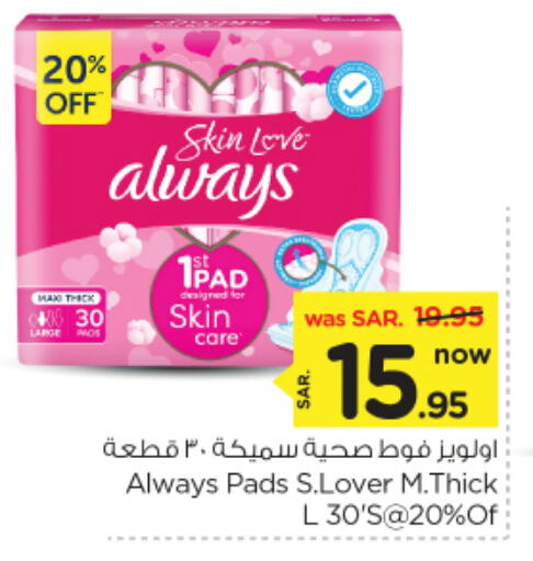 ALWAYS available at Nesto in KSA, Saudi Arabia, Saudi - Al Majmaah