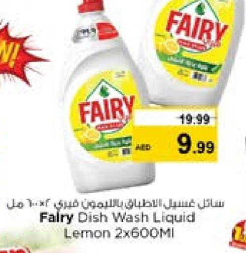 FAIRY available at Nesto Hypermarket in UAE - Sharjah / Ajman