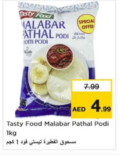 TASTY FOOD available at Nesto Hypermarket in UAE - Abu Dhabi