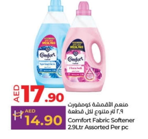 Softener available at Lulu Hypermarket in UAE - Fujairah