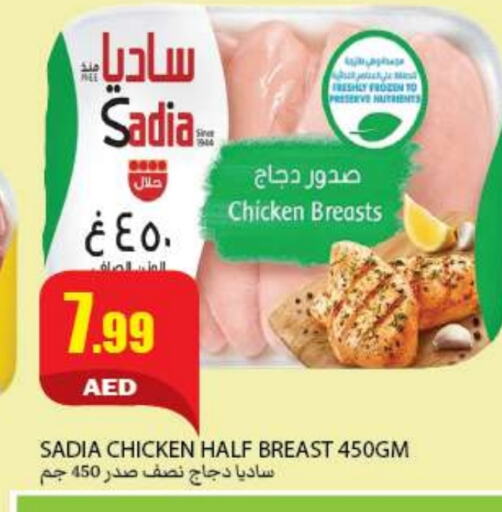 SADIA available at Rawabi Market Ajman in UAE - Sharjah / Ajman