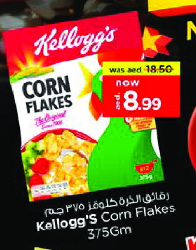 KELLOGGS Corn Flakes available at Nesto Hypermarket in UAE - Sharjah / Ajman