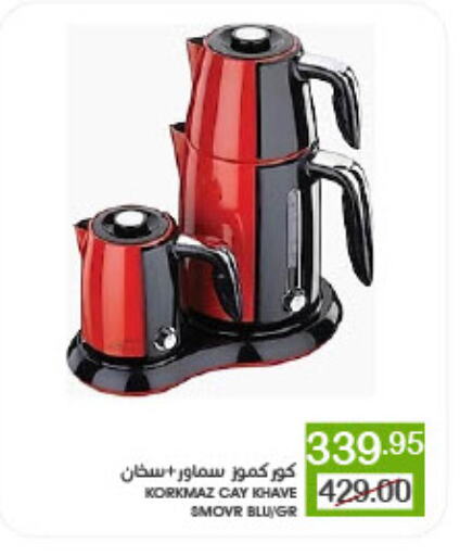 available at  مـزايــا in مملكة العربية السعودية, السعودية, سعودية - القطيف‎