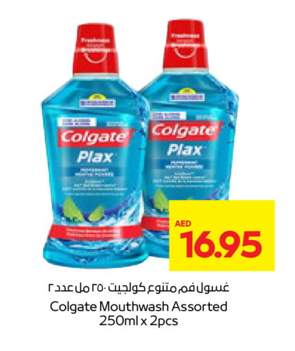 COLGATE Mouthwash available at Abu Dhabi COOP in UAE - Ras al Khaimah