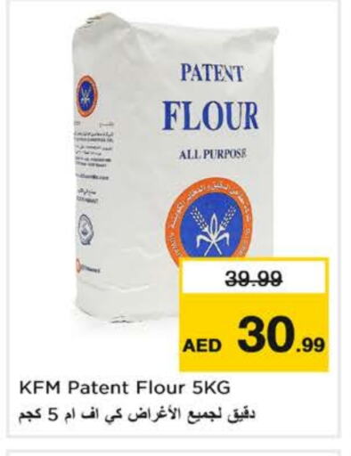 KFM All Purpose Flour available at Nesto Hypermarket in UAE - Sharjah / Ajman