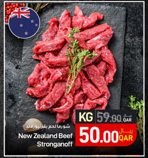 Beef available at SPAR in Qatar - Al Wakra