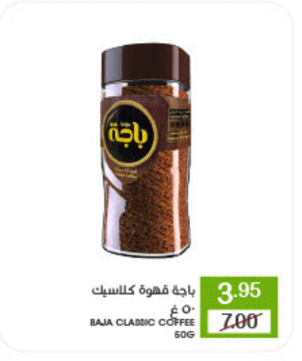 BAJA Coffee available at Mazaya in KSA, Saudi Arabia, Saudi - Saihat