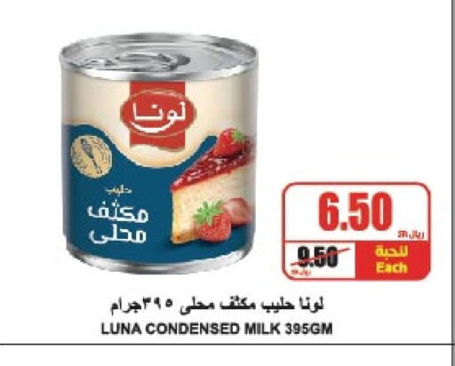 لونا حليب مكثف available at A ماركت in مملكة العربية السعودية, السعودية, سعودية - الرياض