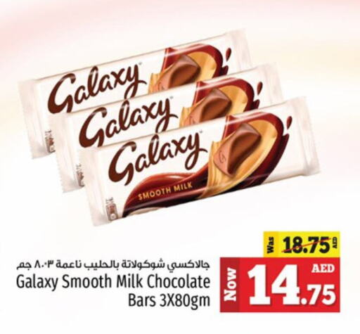 available at Kenz Hypermarket in UAE - Sharjah / Ajman