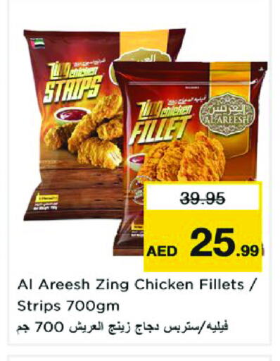 Chicken Strips available at Nesto Hypermarket in UAE - Sharjah / Ajman