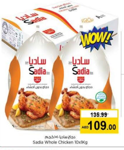 SADIA Frozen Whole Chicken available at Last Chance  in UAE - Fujairah