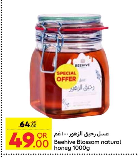 عسل available at كارفور in قطر - الريان