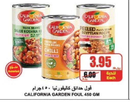 CALIFORNIA GARDEN available at A Market in KSA, Saudi Arabia, Saudi - Riyadh