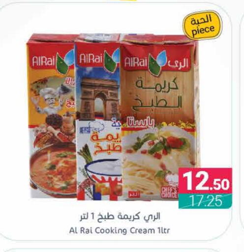 الراي كريمة الخفق / للطهي available at اسواق المنتزه in مملكة العربية السعودية, السعودية, سعودية - القطيف‎