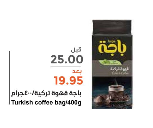 Coffee available at Consumer Oasis in KSA, Saudi Arabia, Saudi - Dammam