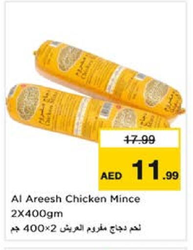 available at Nesto Hypermarket in UAE - Sharjah / Ajman