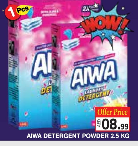 Detergent available at Baniyas Spike  in UAE - Sharjah / Ajman