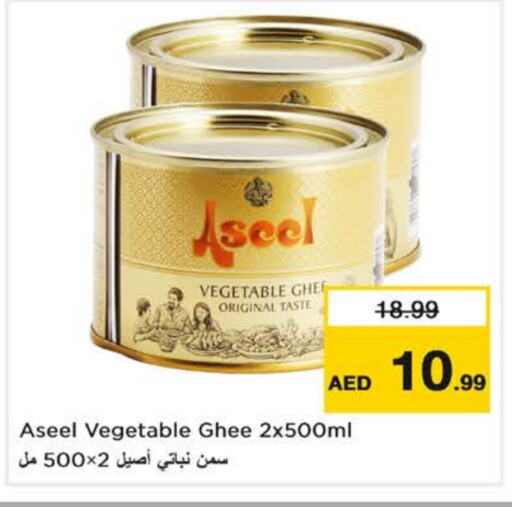 ASEEL Vegetable Ghee available at Nesto Hypermarket in UAE - Sharjah / Ajman