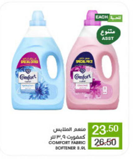 COMFORT Softener available at Mazaya in KSA, Saudi Arabia, Saudi - Qatif