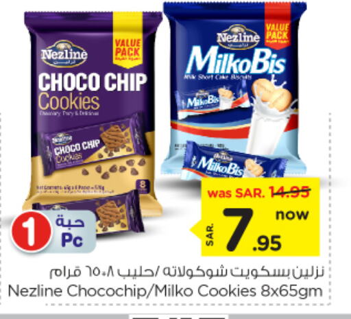 available at Nesto in KSA, Saudi Arabia, Saudi - Al Majmaah