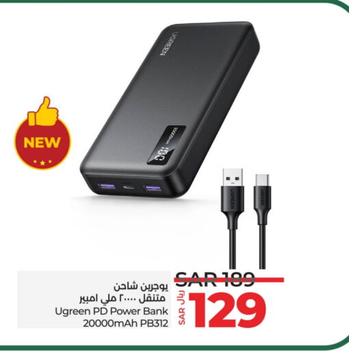 Charger available at LULU Hypermarket in KSA, Saudi Arabia, Saudi - Unayzah