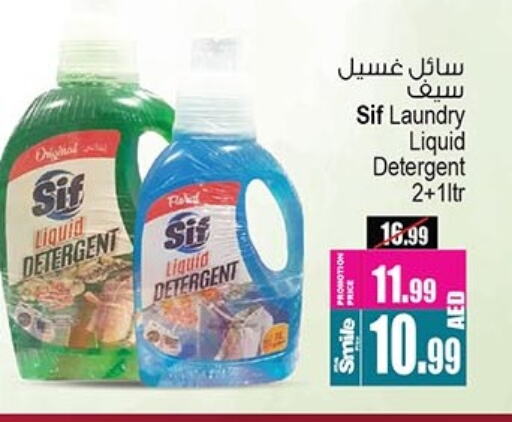 Detergent available at Ansar Mall in UAE - Sharjah / Ajman