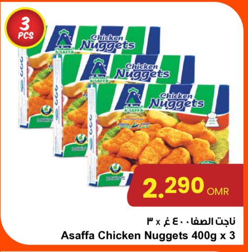 available at Sultan Center  in Oman - Salalah