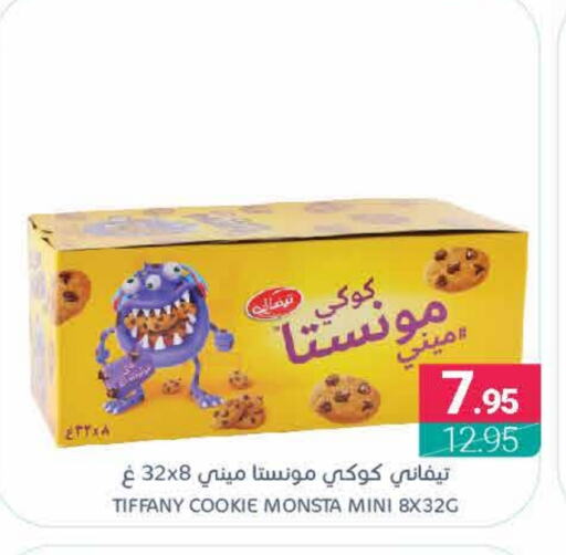 available at Muntazah Markets in KSA, Saudi Arabia, Saudi - Qatif