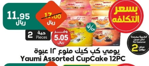 available at Dukan in KSA, Saudi Arabia, Saudi - Mecca