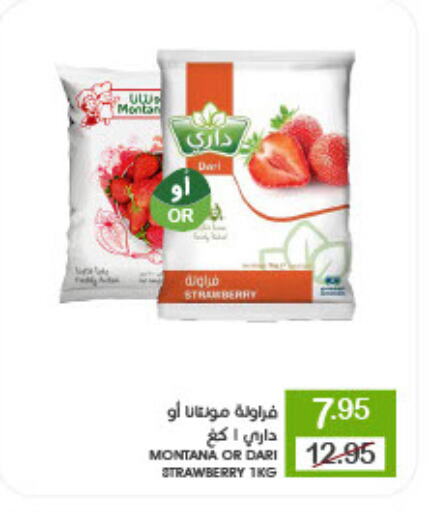 Strawberry available at  مـزايــا in مملكة العربية السعودية, السعودية, سعودية - سيهات